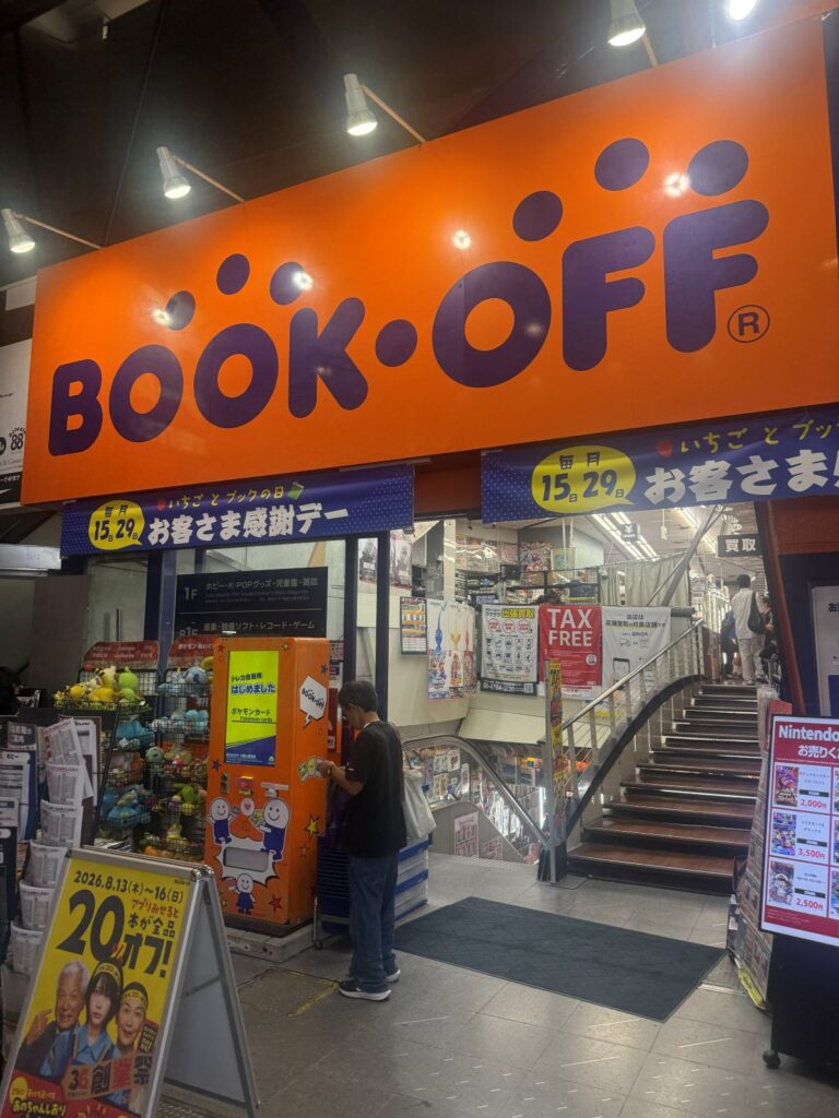 L ingresso di un negozio Book-Off ad Akihabara
